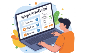 YouTube માત્ર મનોરંજન નહીં, કમાણીનું મોટું સાધન છે!